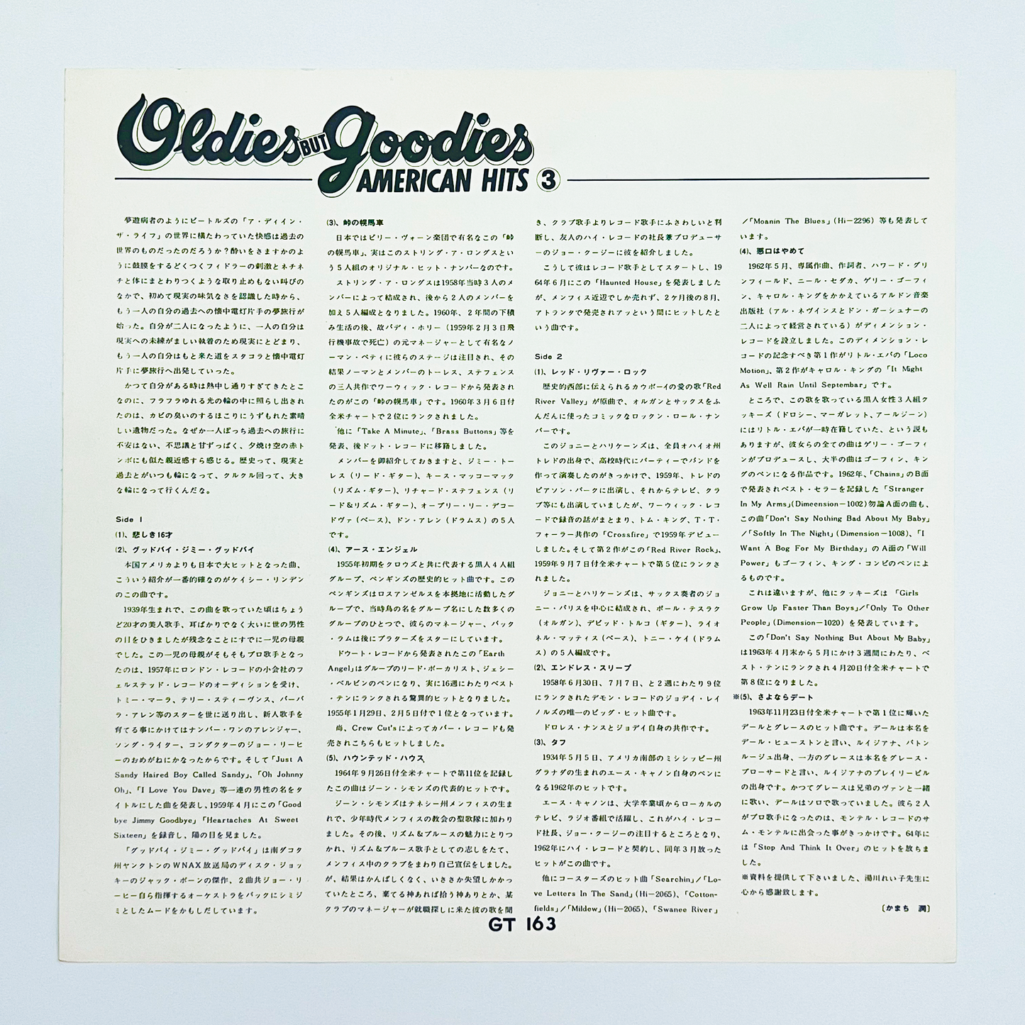 Oldies BUT Goodies AMERICAN HITS ③ - 1973