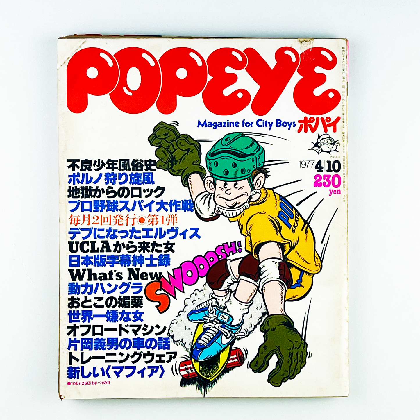 POPEYE No.4 - 1977.4