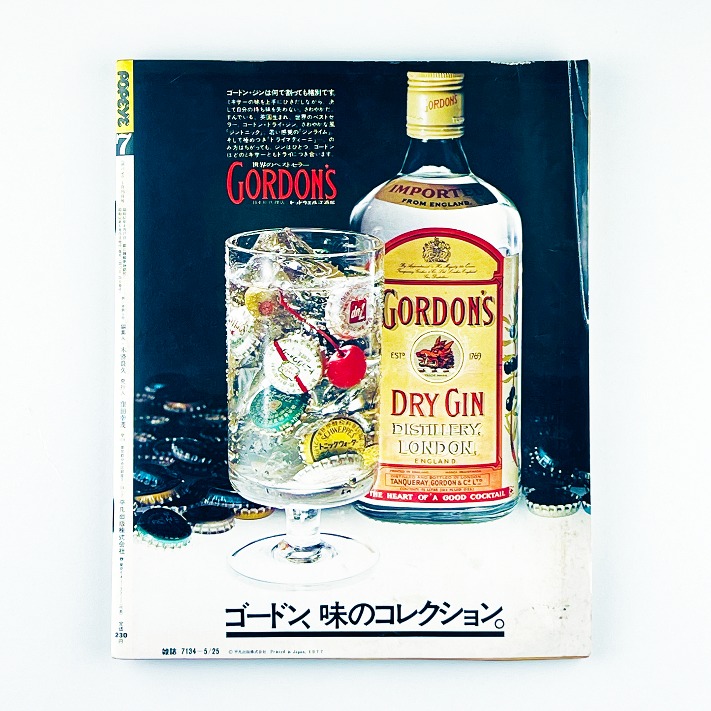 POPEYE No.7 - 1977.5