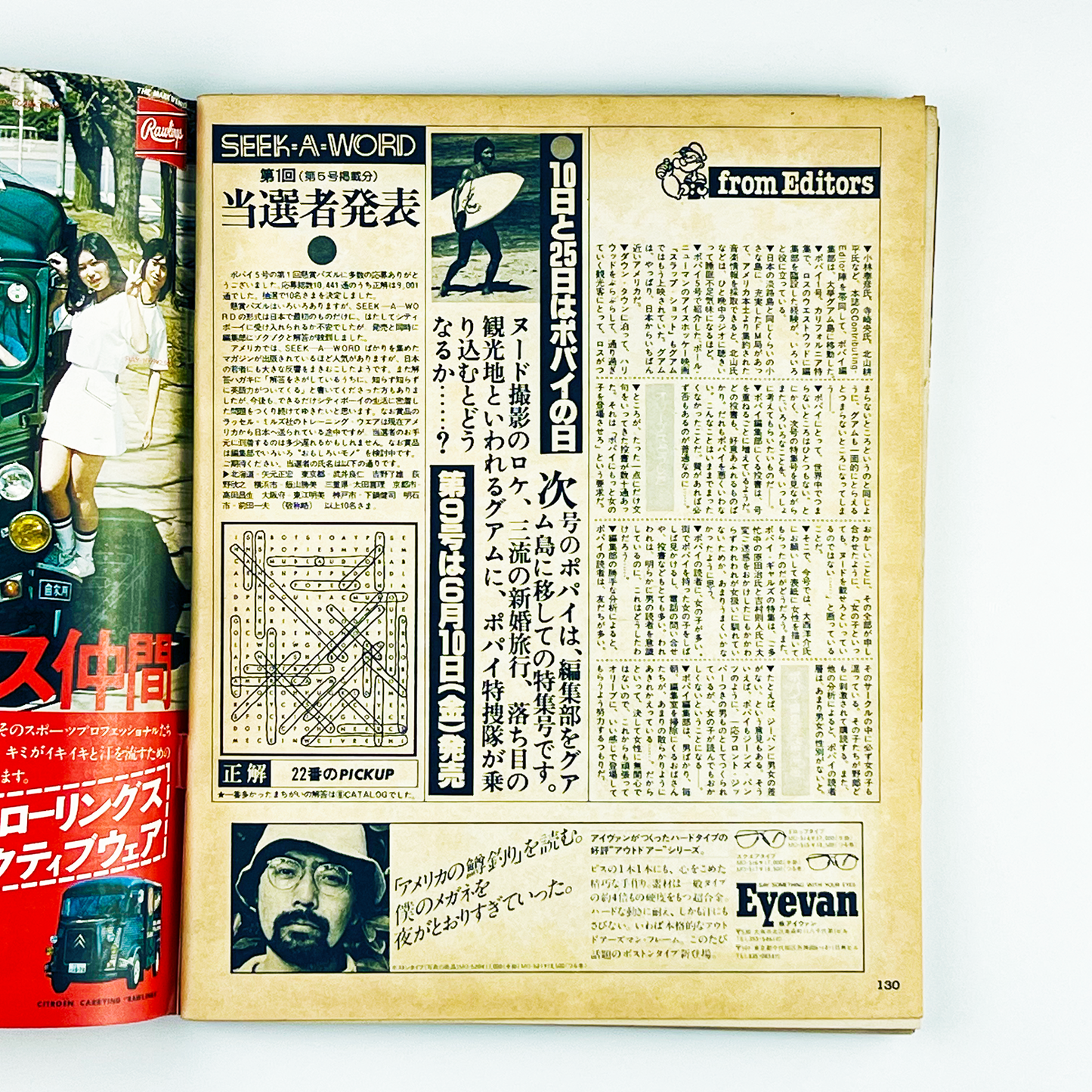 POPEYE No.8 - 1977.6