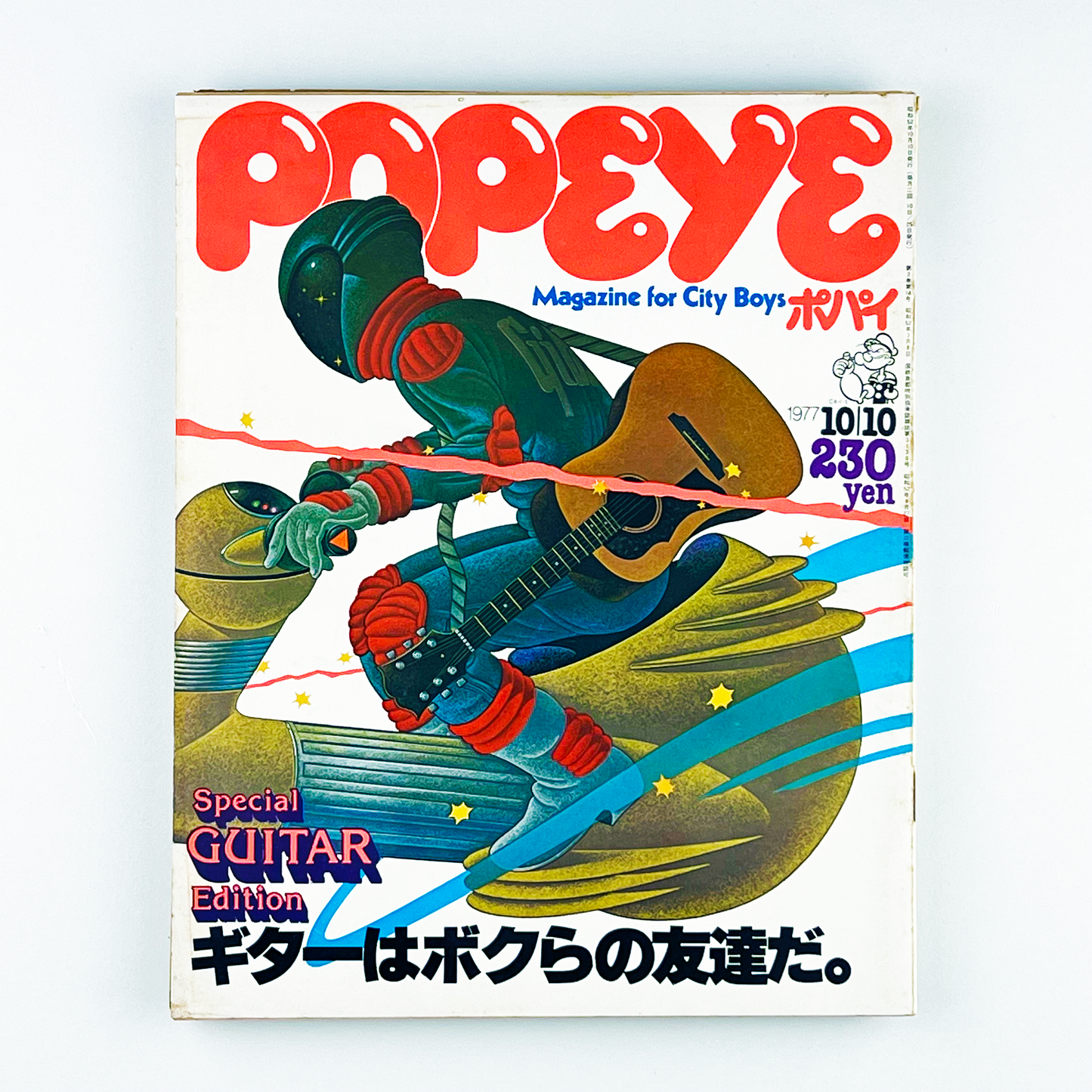 POPEYE No.16 - 1977.10