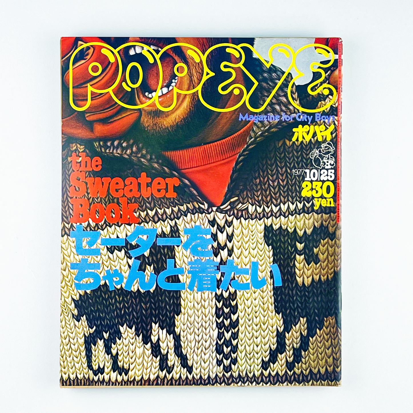 POPEYE No.17 - 1977.10