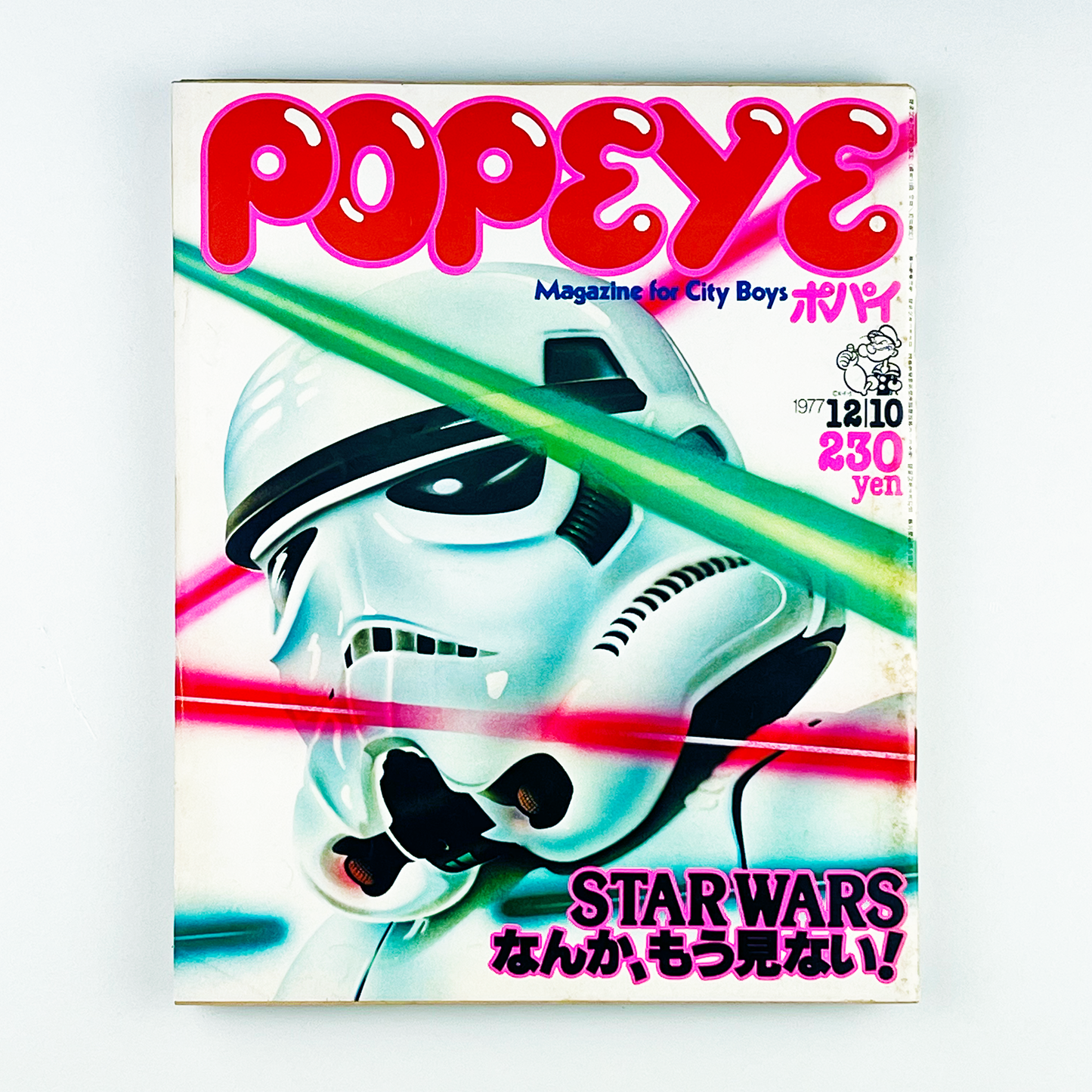 POPEYE No.20 - 1977.12