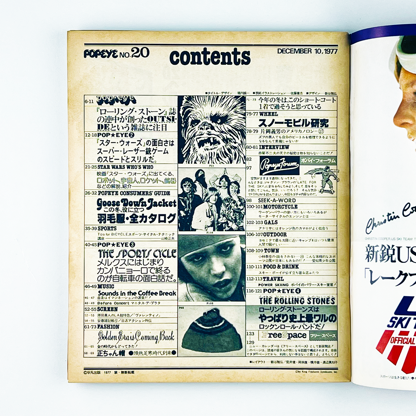 POPEYE No.20 - 1977.12