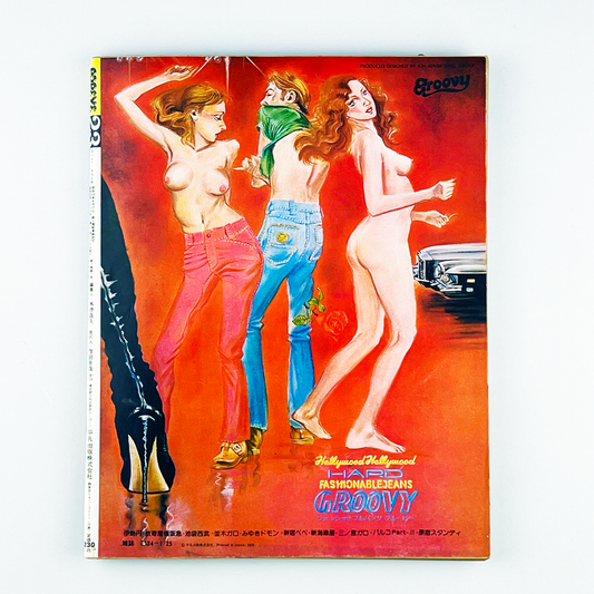 POPEYE No.23 - 1978.1