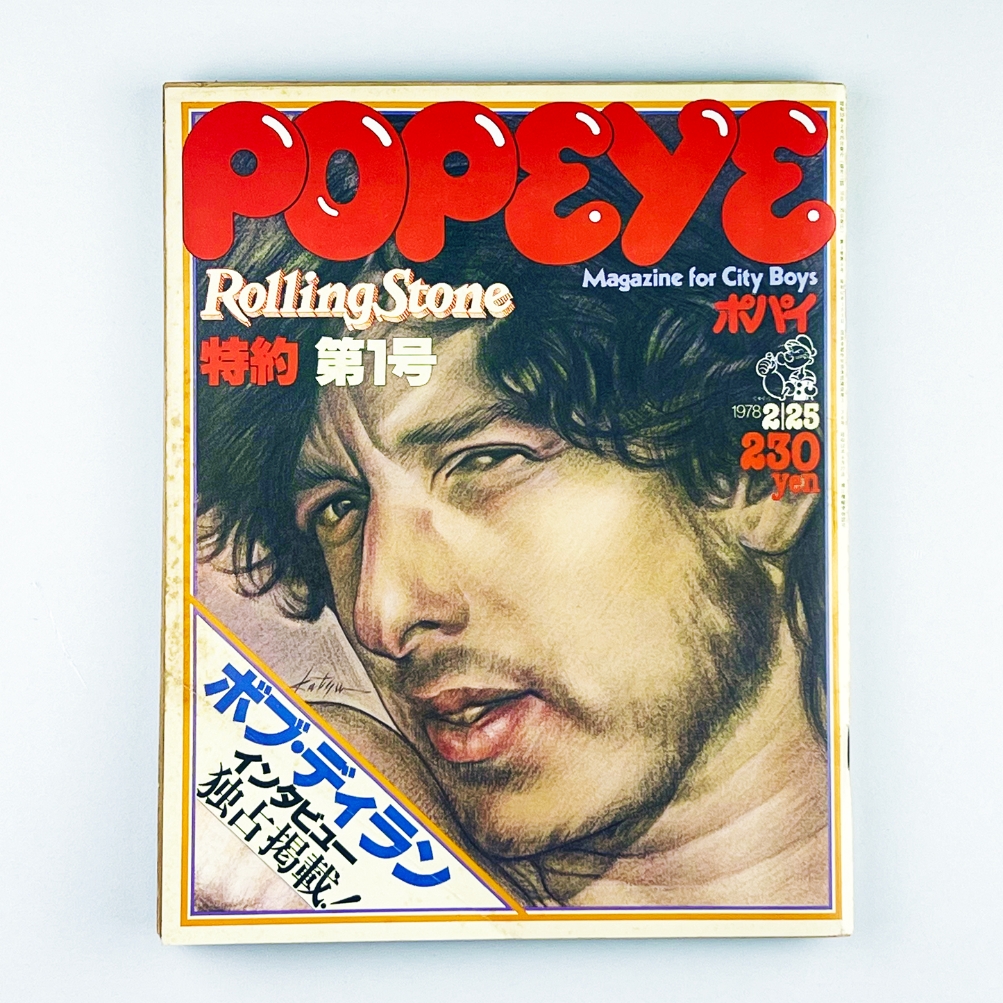 POPEYE No.25 - 1978.2