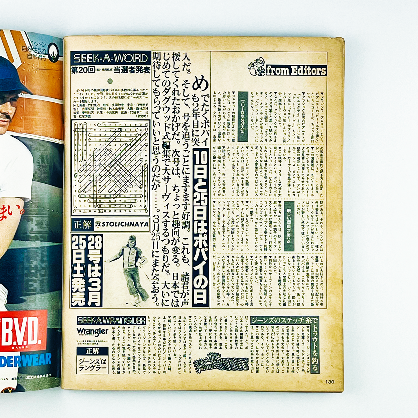 POPEYE No.27 - 1978.3