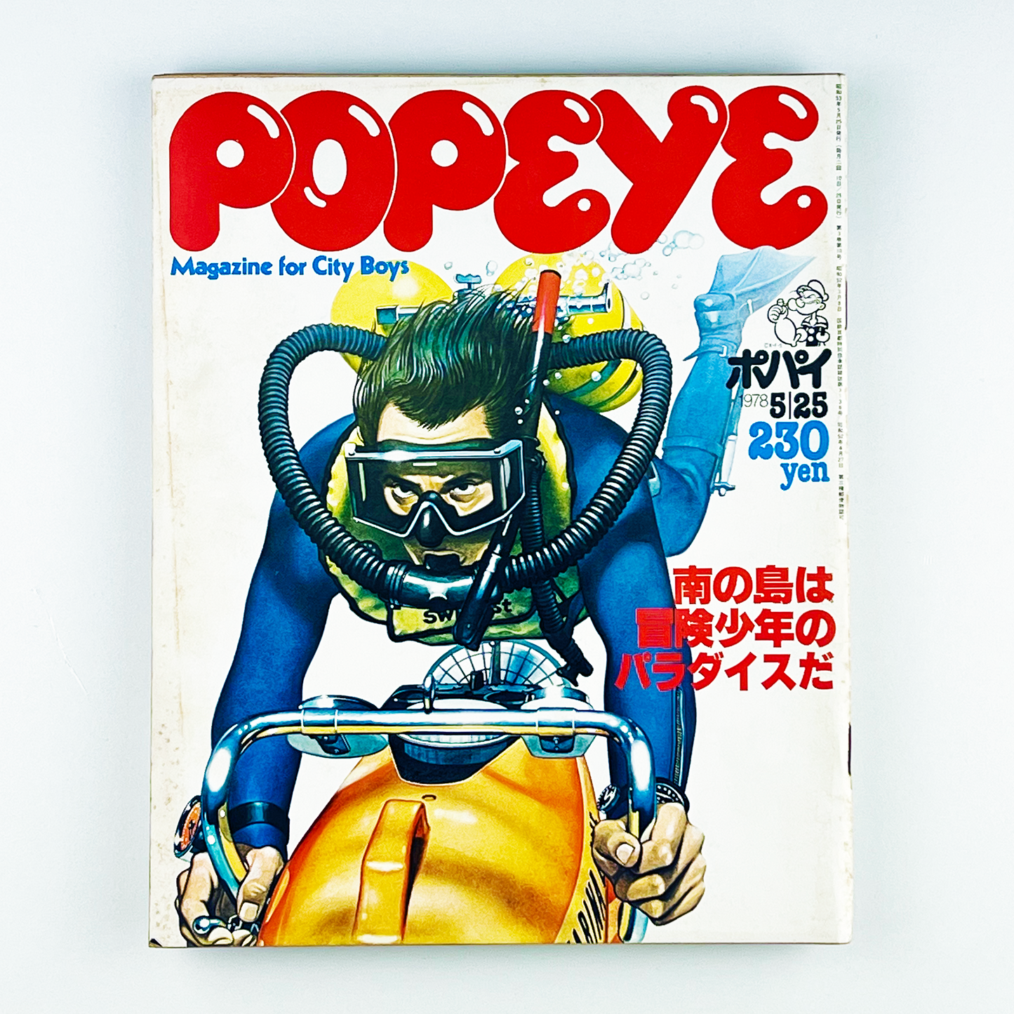 POPEYE No.31 - 1978.5