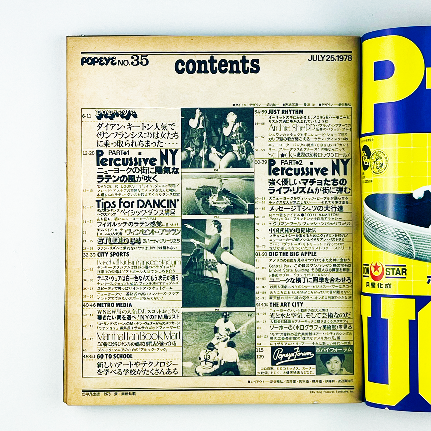 POPEYE No.35 - 1978.7