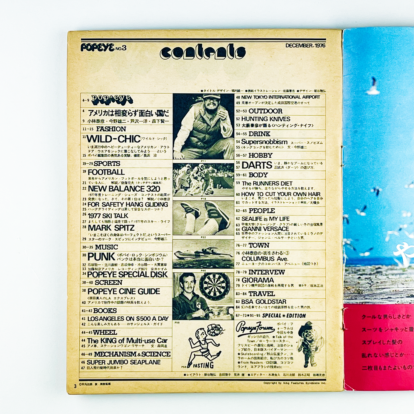 POPEYE No.3 - 1977.1