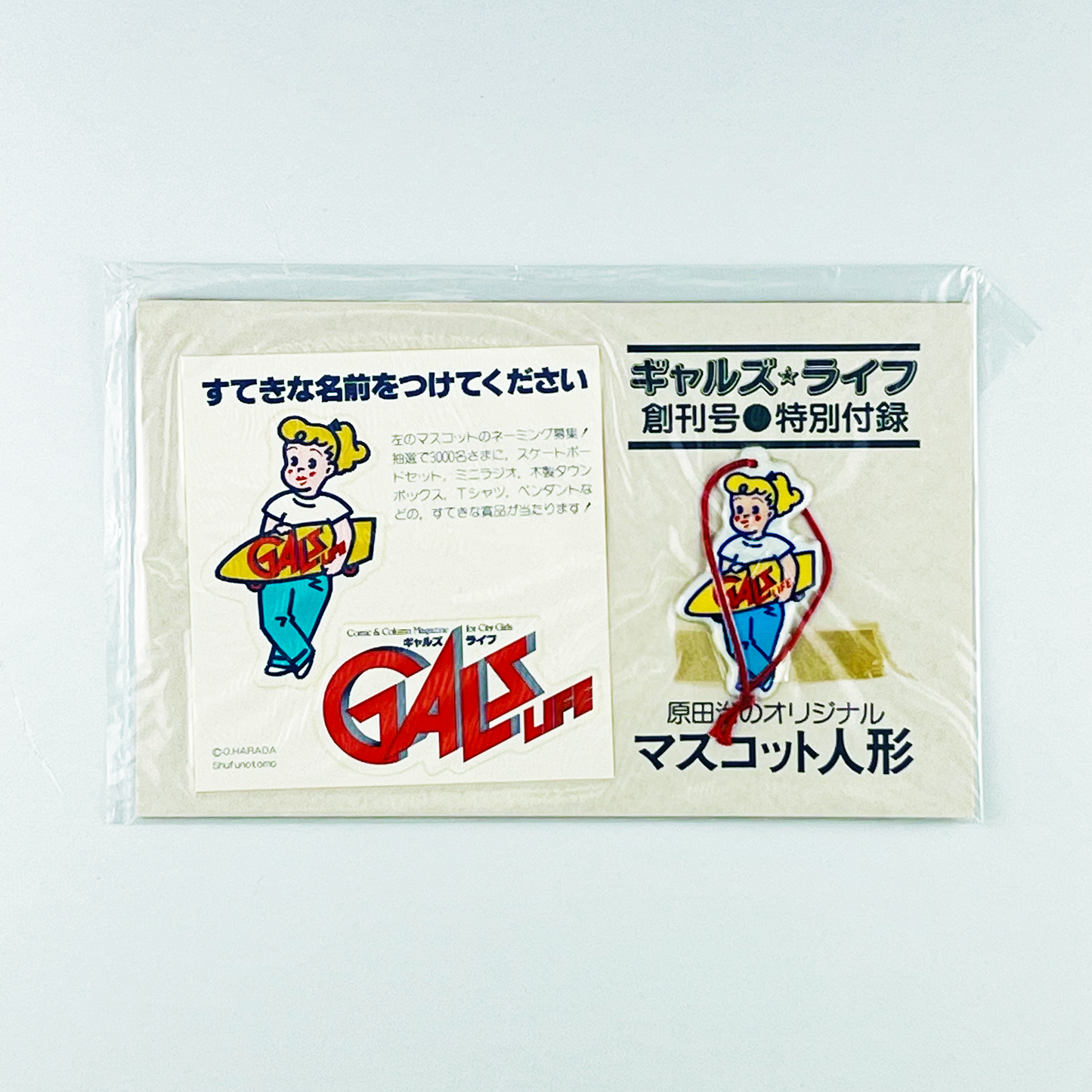 GALS LIFE No.1 - 1978.9