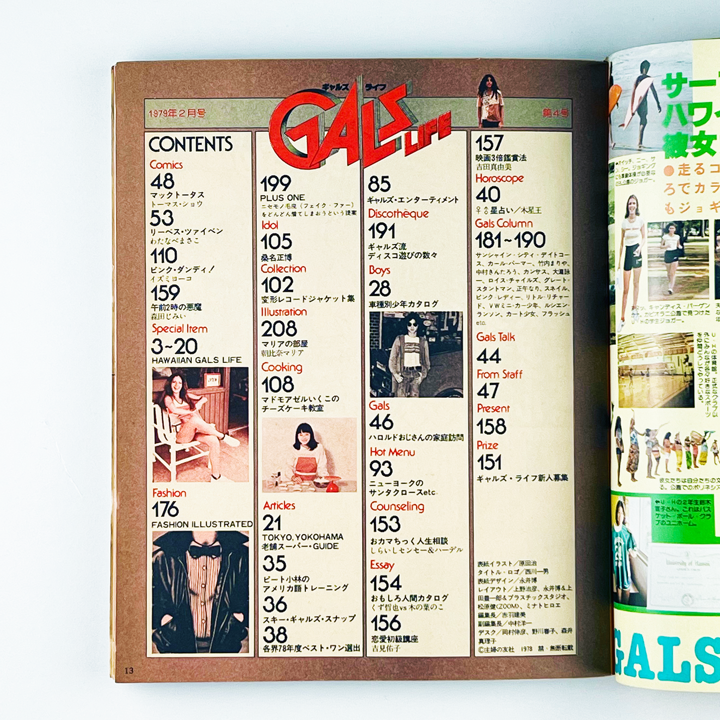 GALS LIFE No.4 - 1979.2