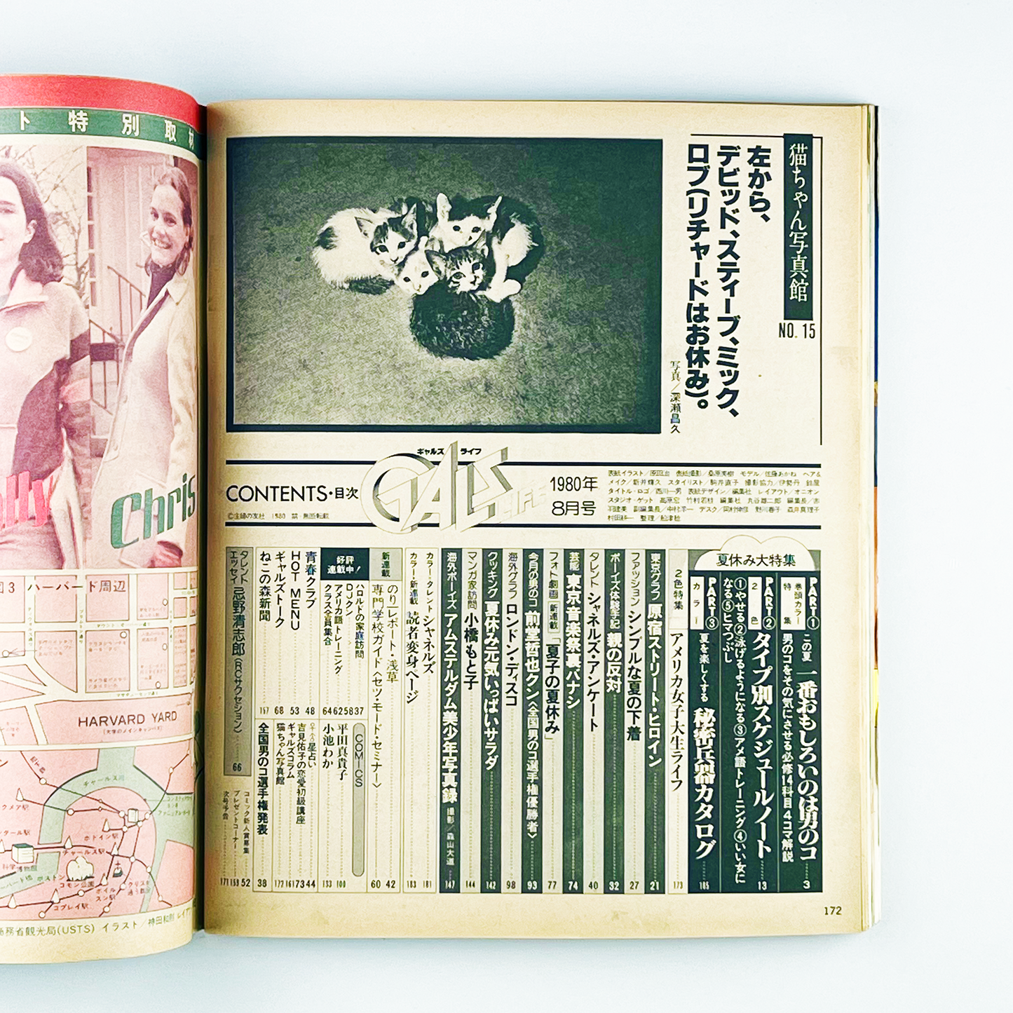 GALS LIFE No.22 - 1980.8