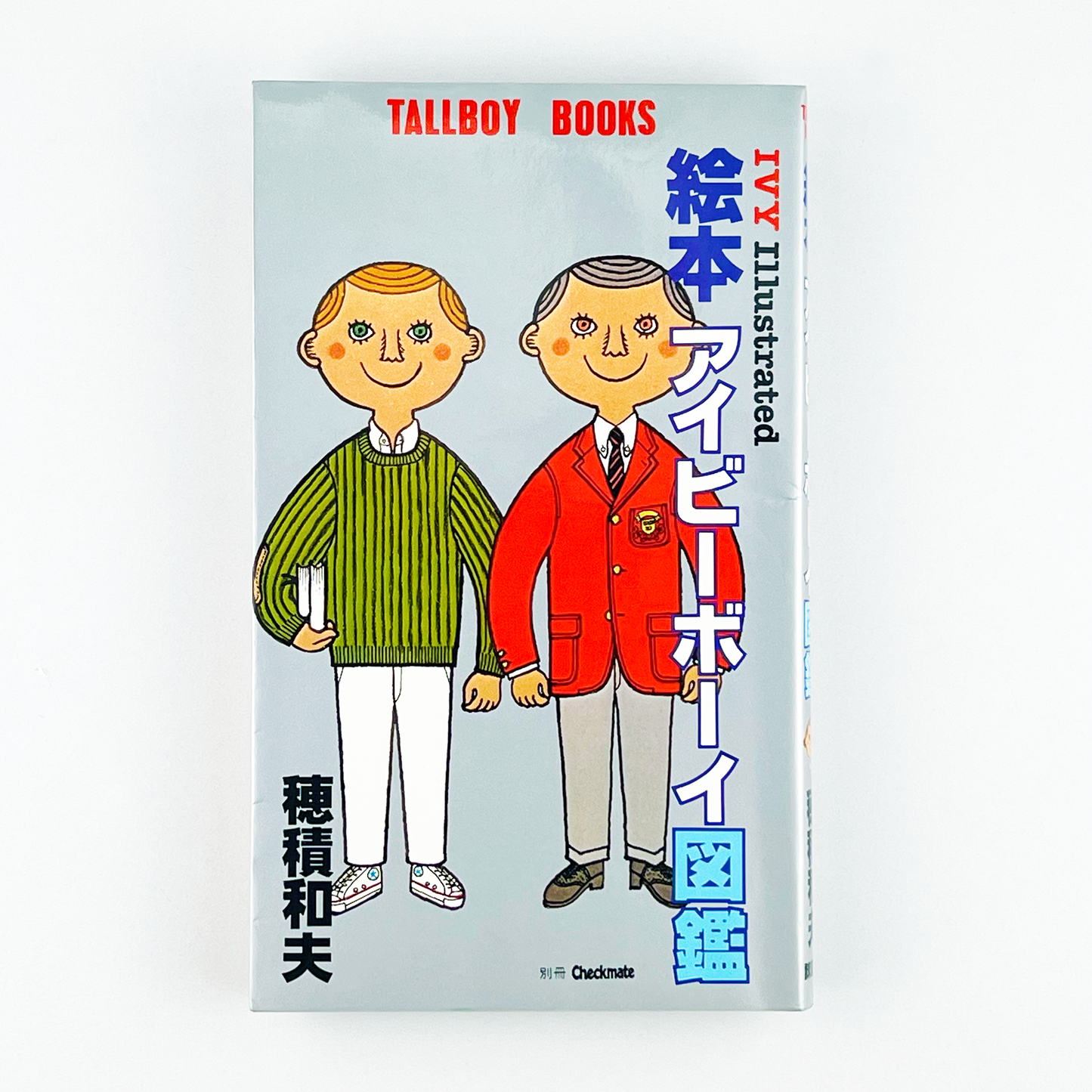 TALLBOY BOOKS 絵本アイビーボーイ図鑑 - 1980.5