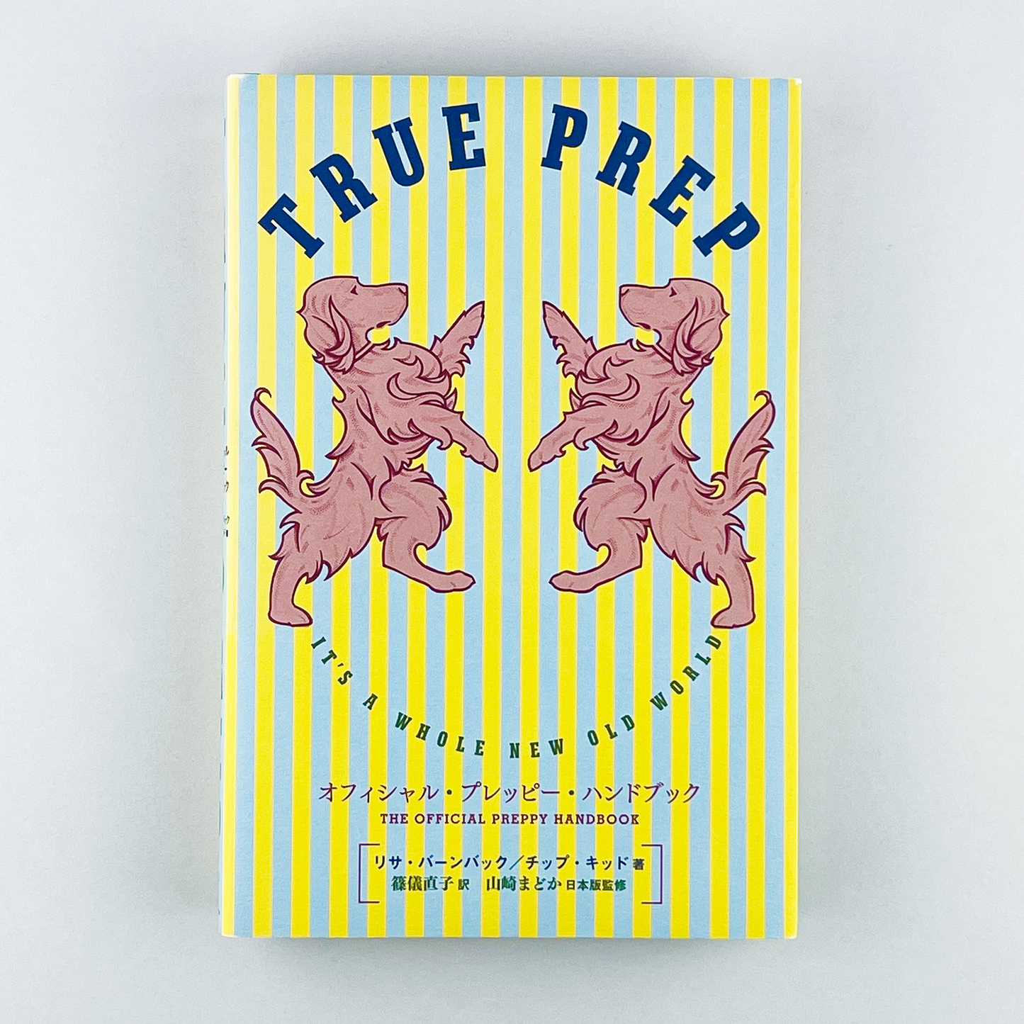 オフィシャルプレッピーハンドブックTrue Prep - 2012.9
