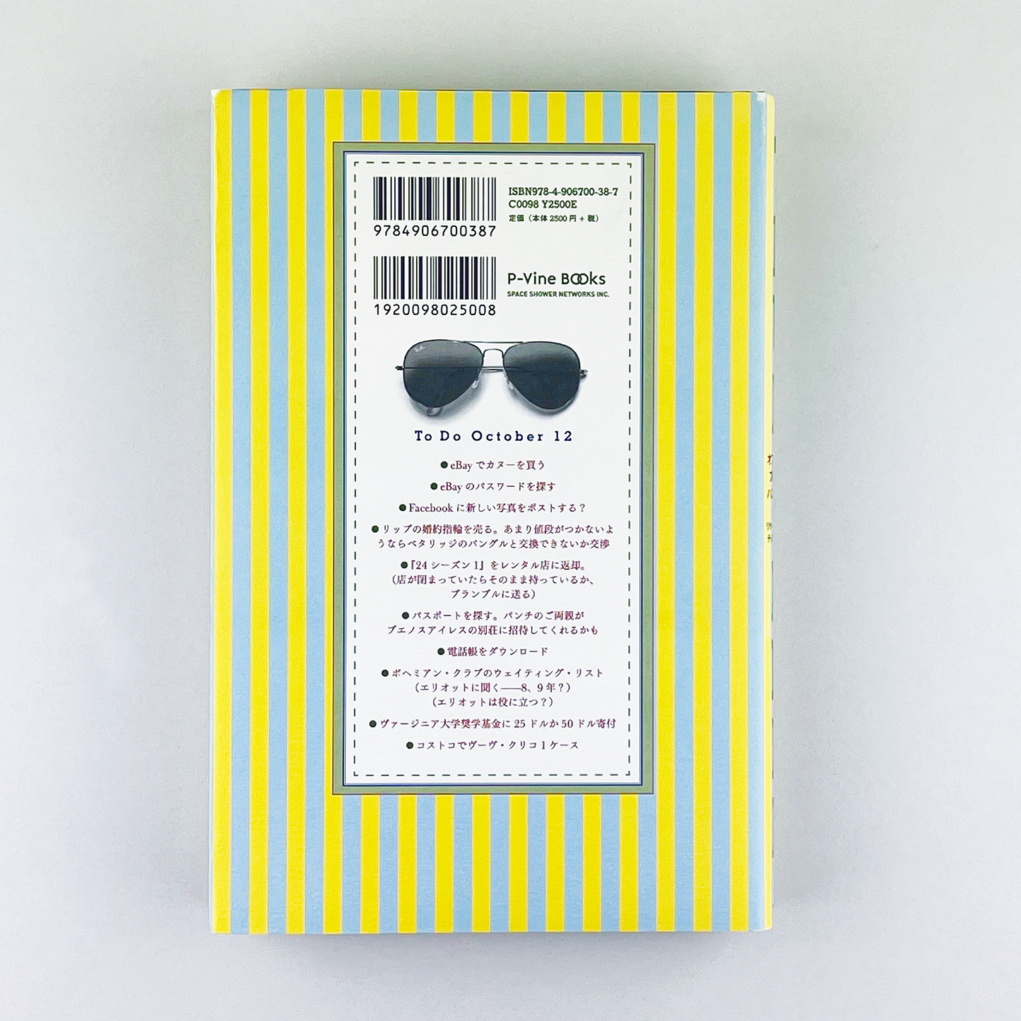 オフィシャルプレッピーハンドブックTrue Prep - 2012.9