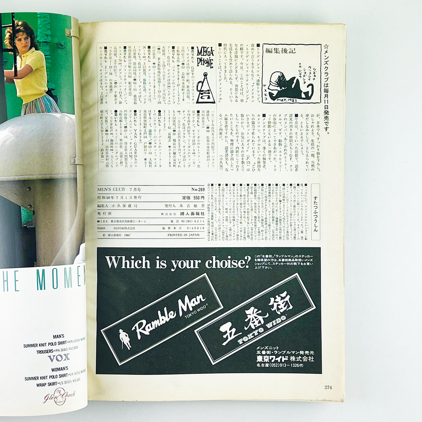 MEN'S CLUB No.269 - 1983.7
