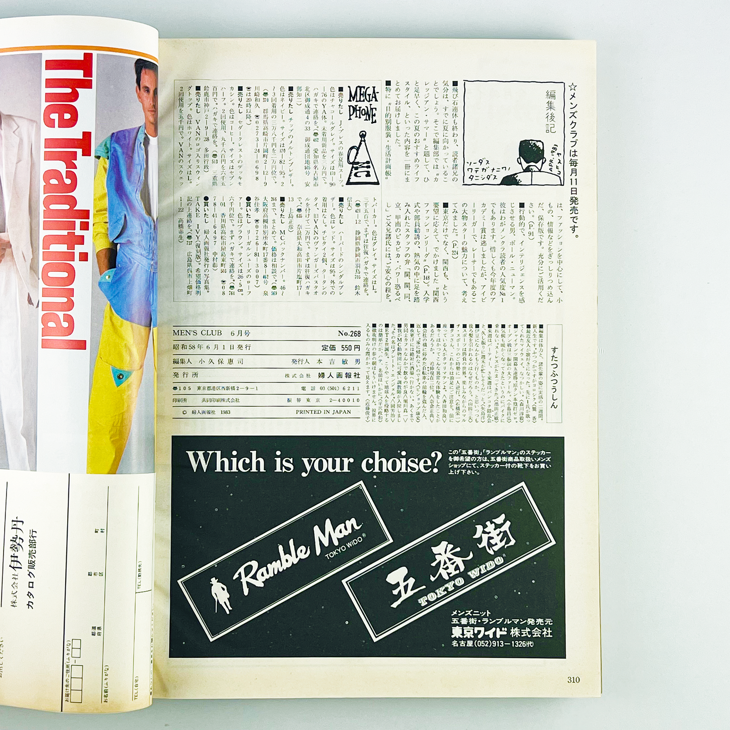 MEN'S CLUB No.268 - 1983.6