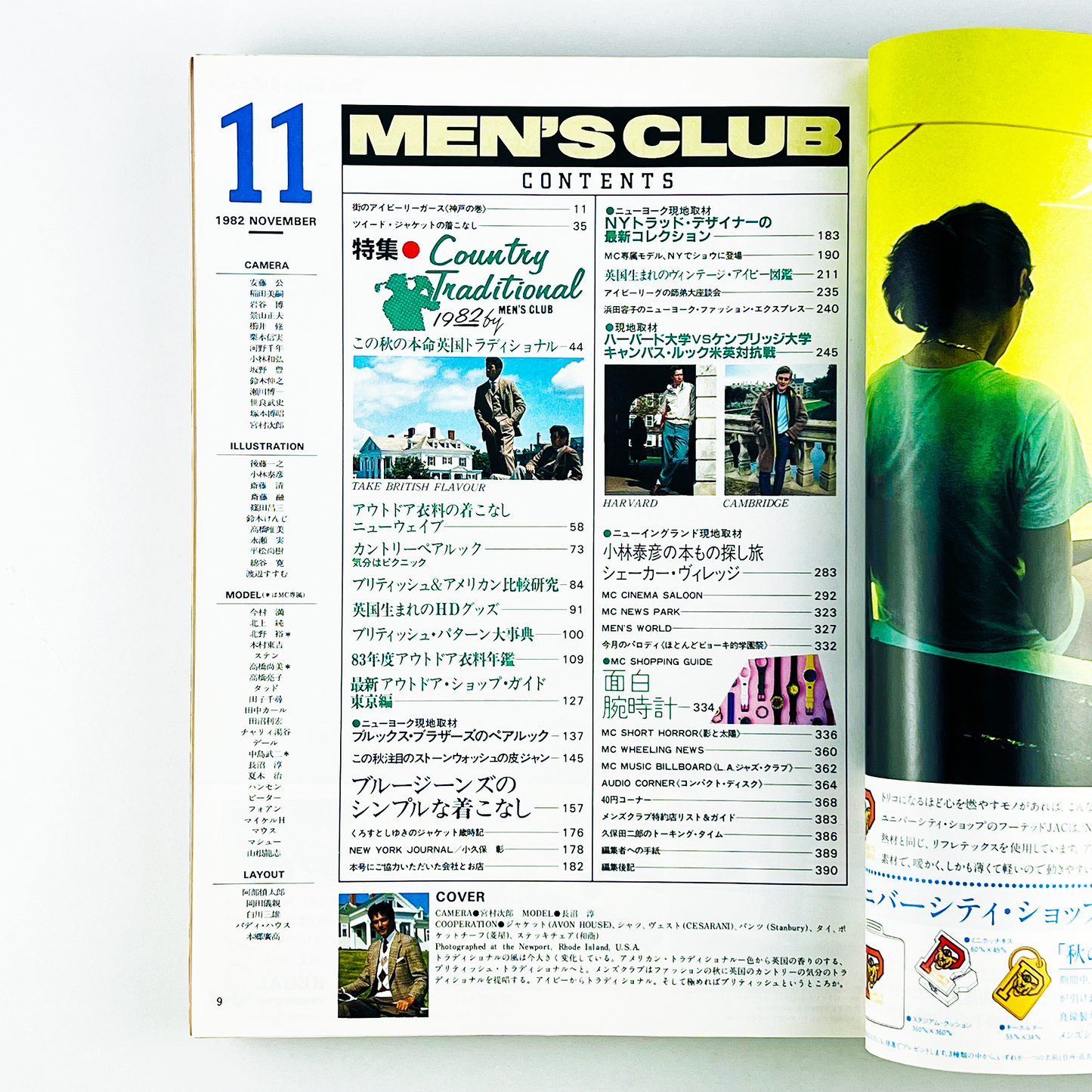 MEN'S CLUB No.261 - 1982.11