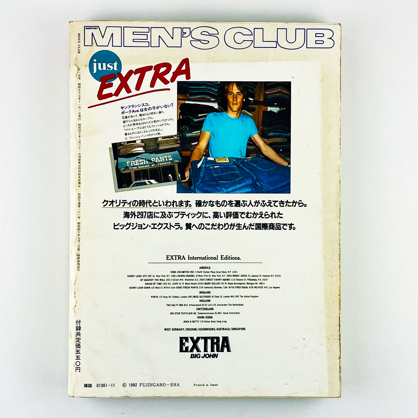 MEN'S CLUB No.261 - 1982.11