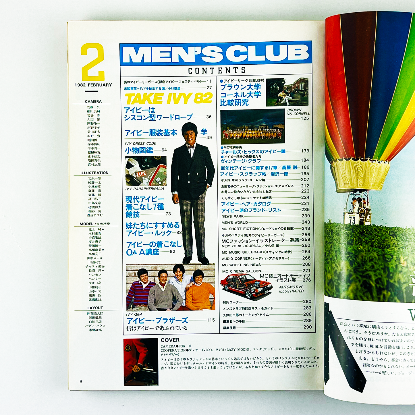 MEN'S CLUB No.252 - 1982.2