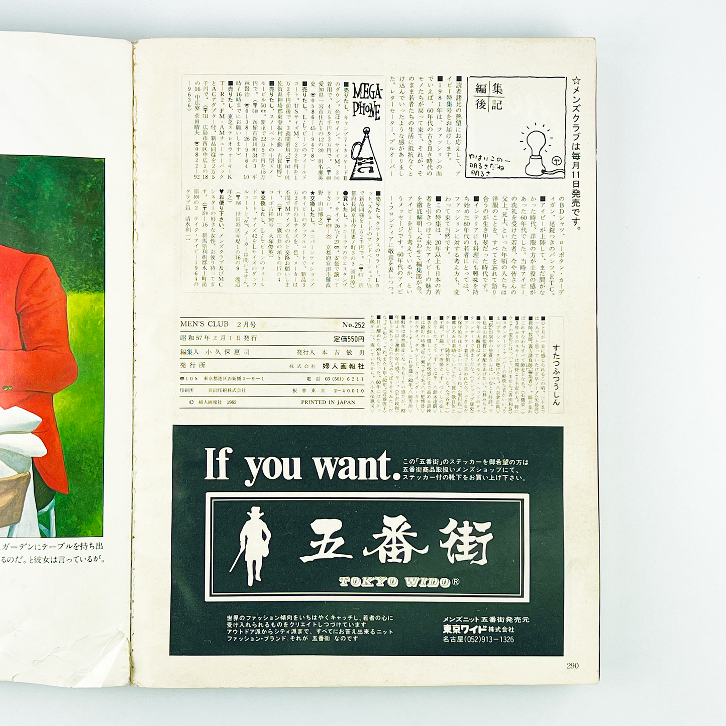 MEN'S CLUB No.252 - 1982.2