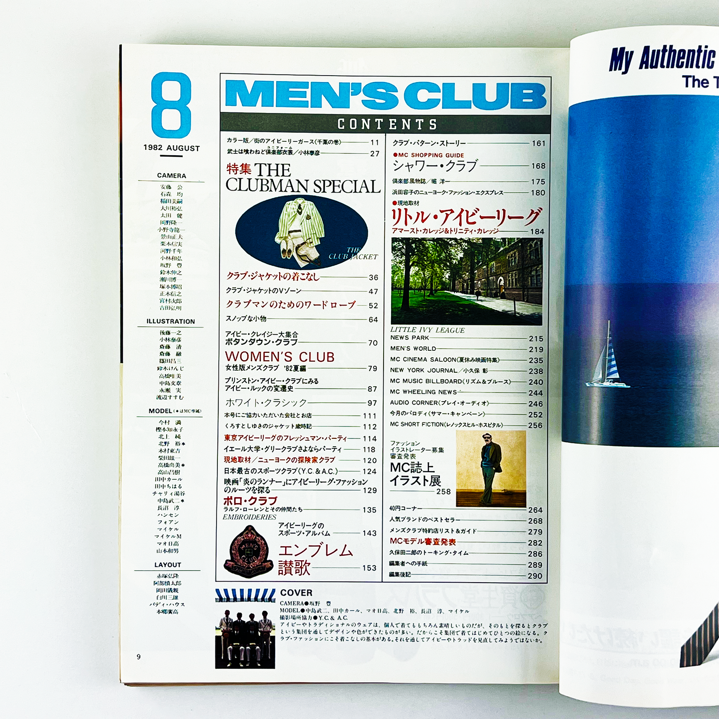 MEN'S CLUB No.258 - 1982.8