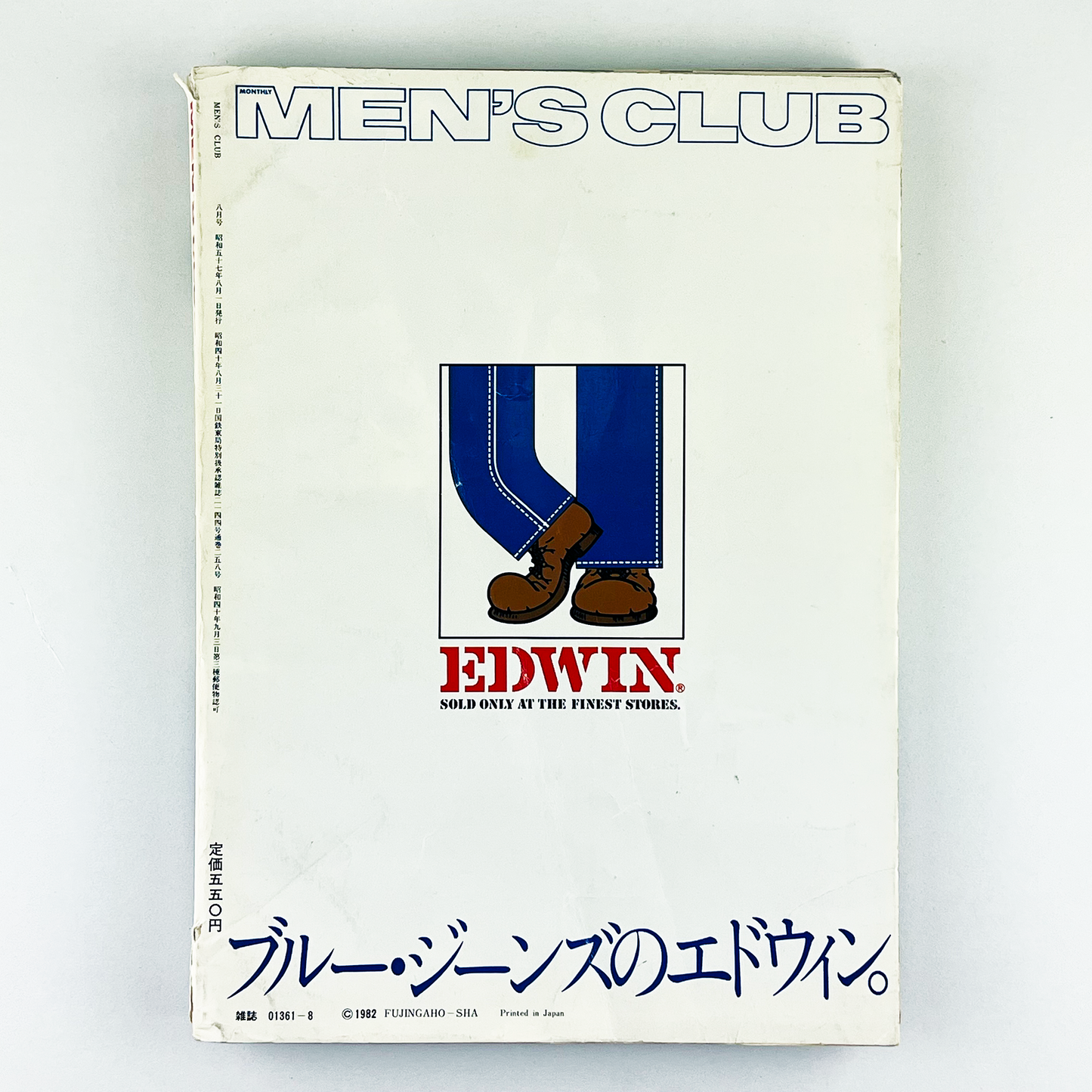 MEN'S CLUB No.258 - 1982.8