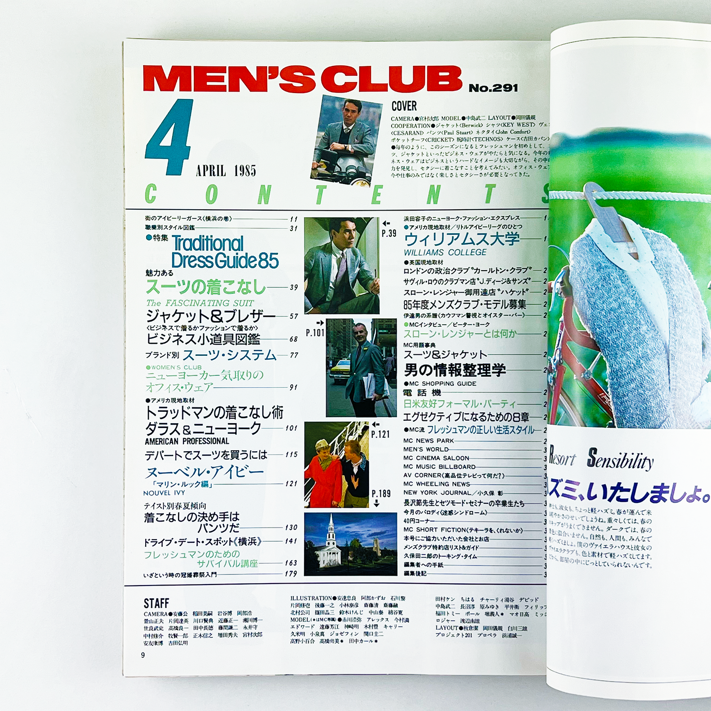 MEN'S CLUB No.291 - 1985.4