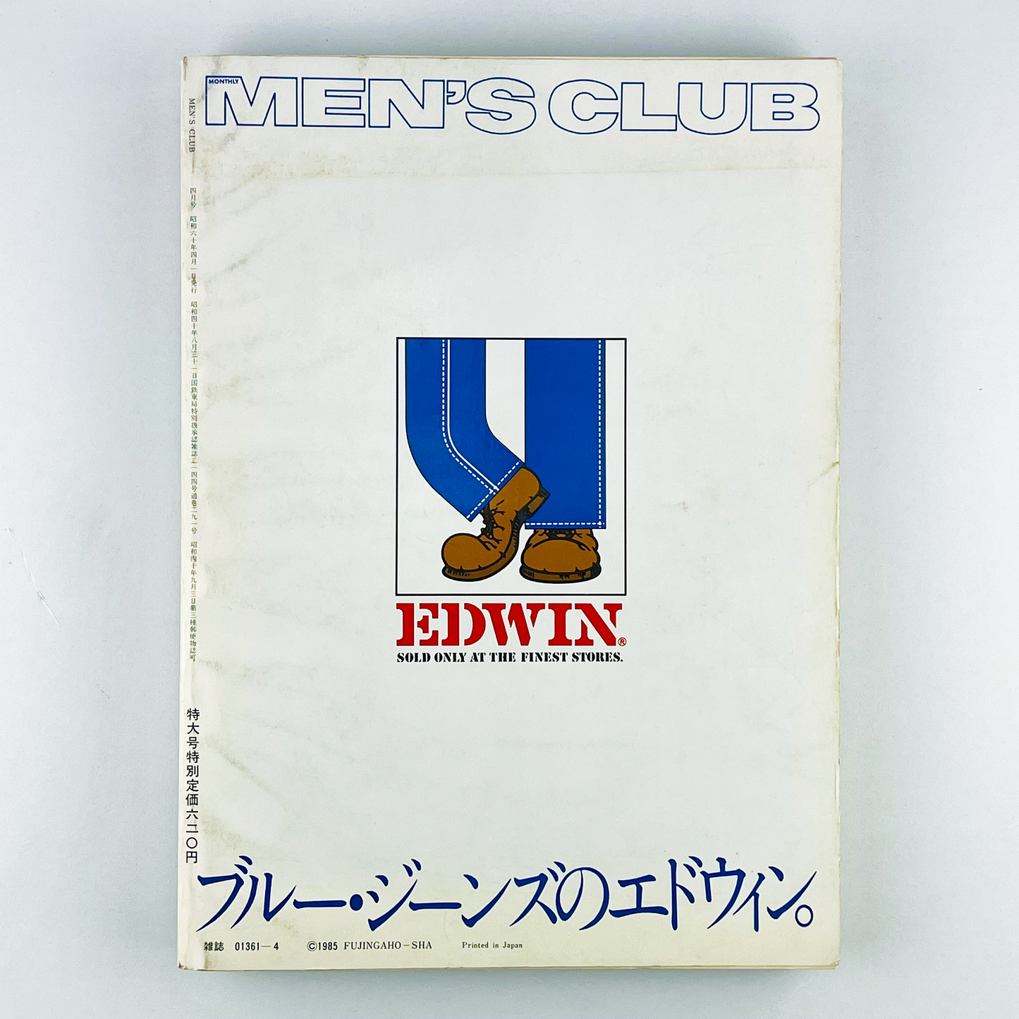 MEN'S CLUB No.291 - 1985.4