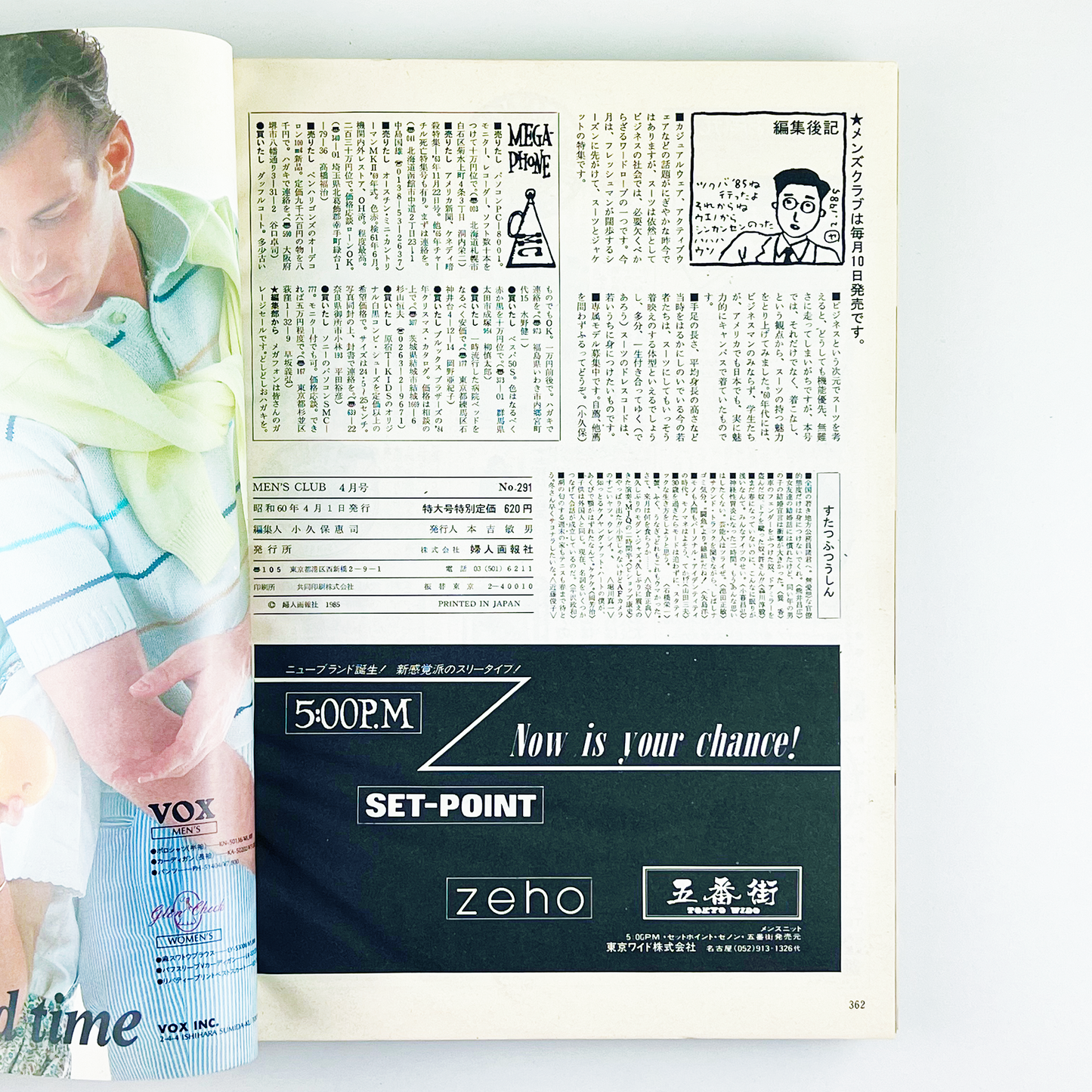 MEN'S CLUB No.291 - 1985.4