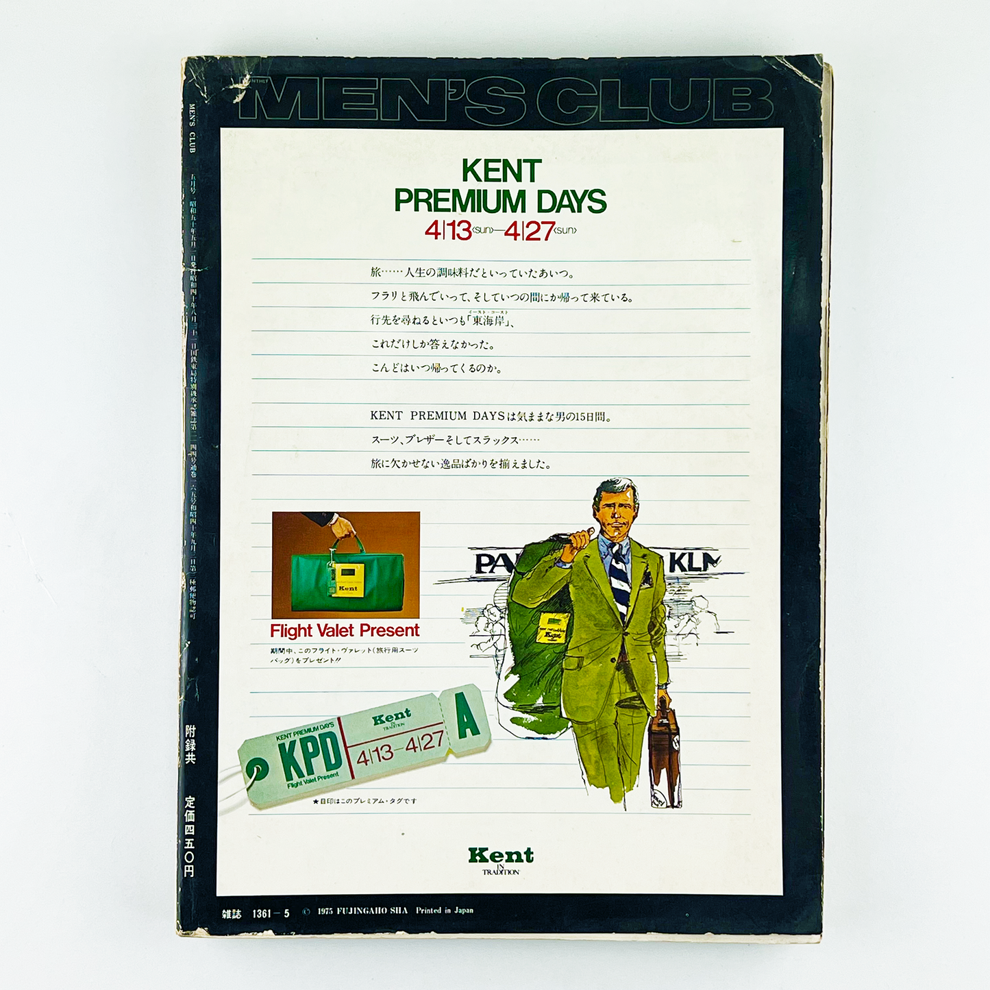 MEN'S CLUB No.165 - 1975.5