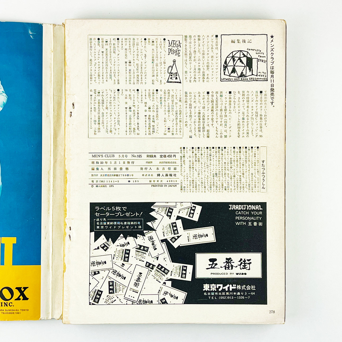 MEN'S CLUB No.165 - 1975.5