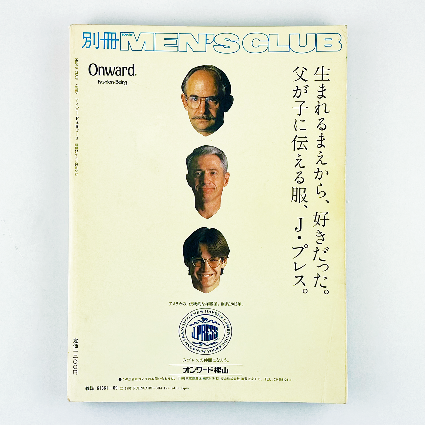 MEN'S CLUB 別冊 アイビーPART-3 - 1982.6