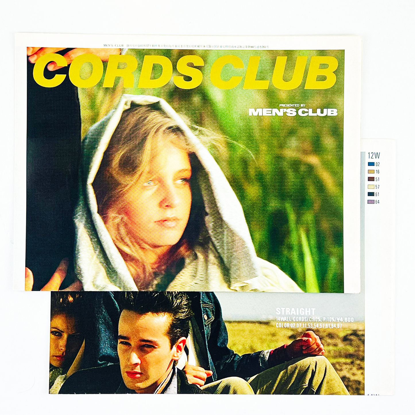MEN'S CLUB No.261 - 1982.11