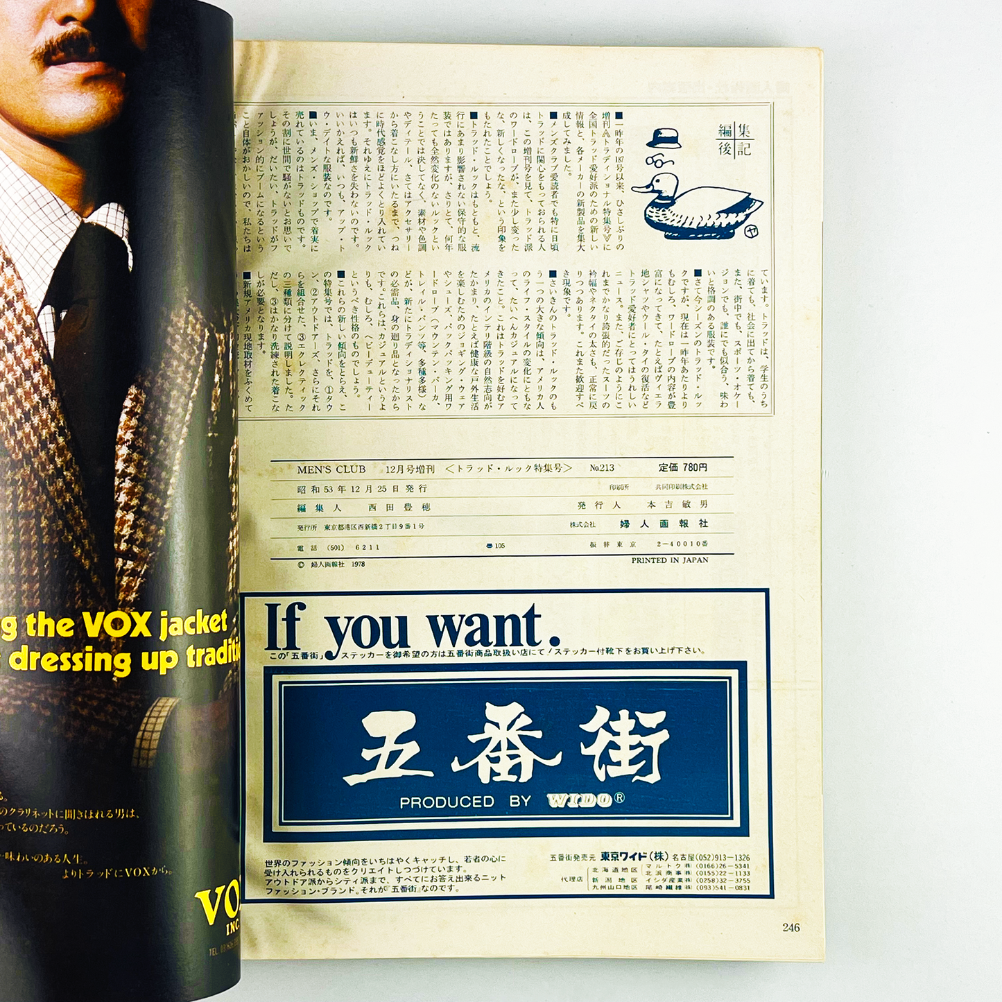 MEN'S CLUB 増刊 No.213 - 1978.12