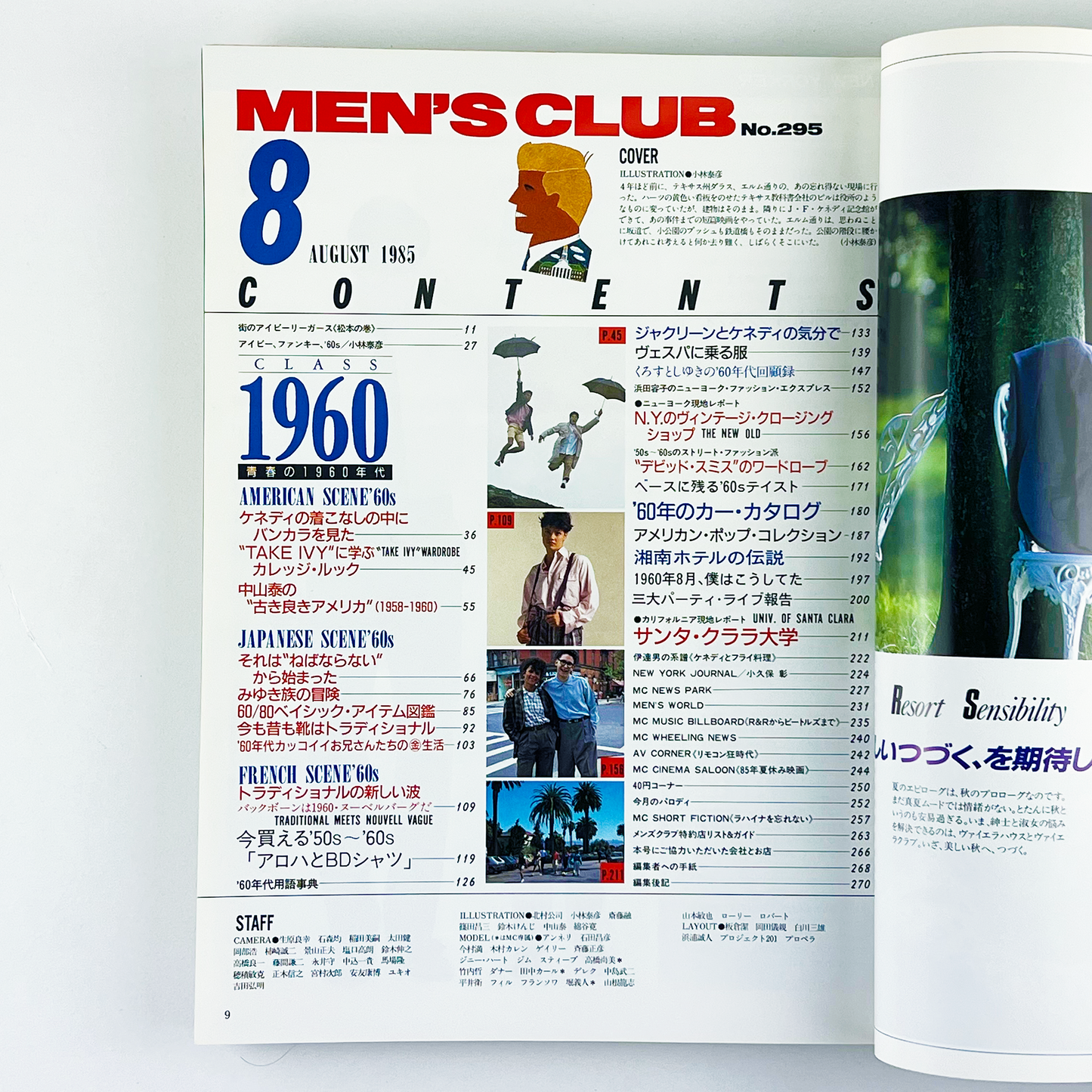 MEN'S CLUB No.295 - 1985.8