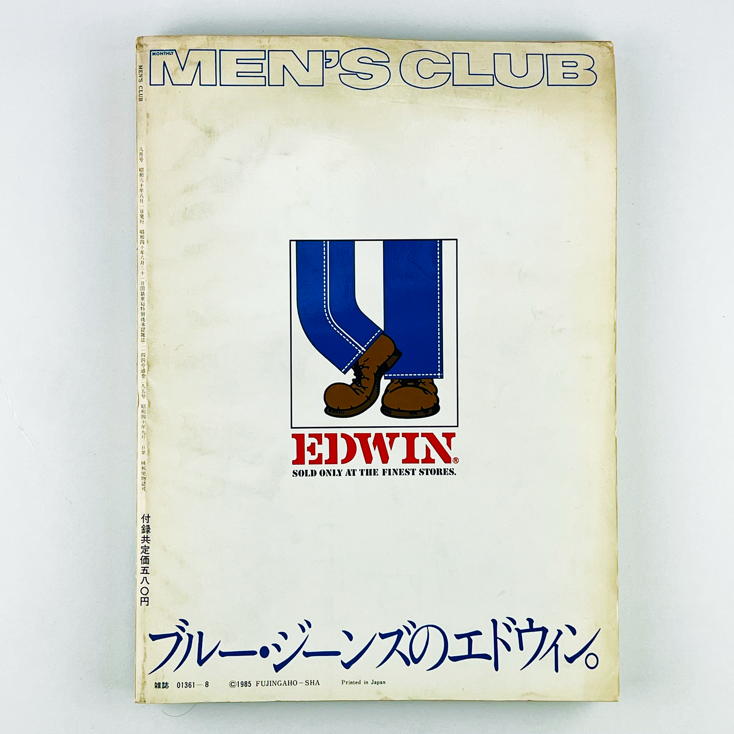 MEN'S CLUB No.295 - 1985.8