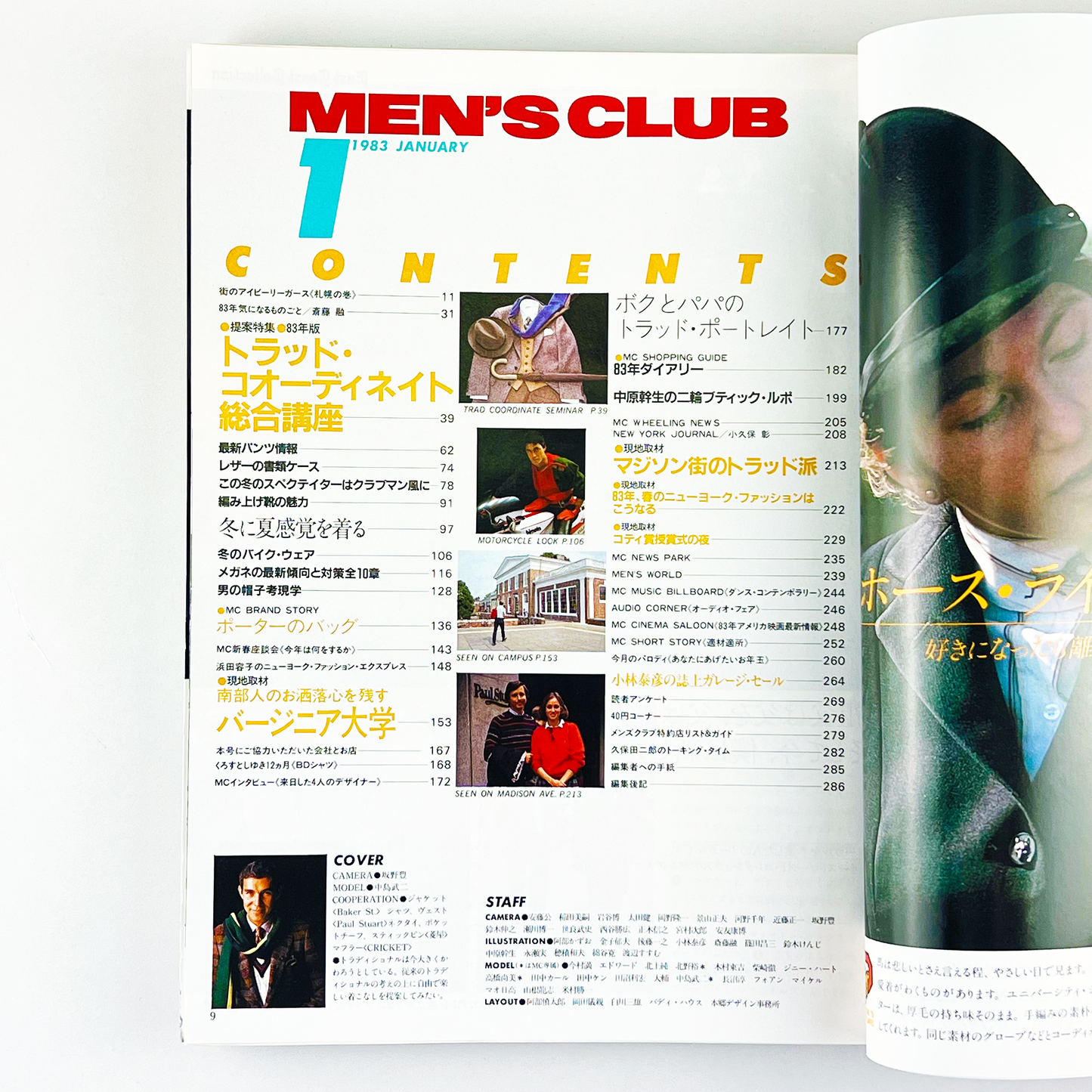 MEN'S CLUB No.263 - 1983.1