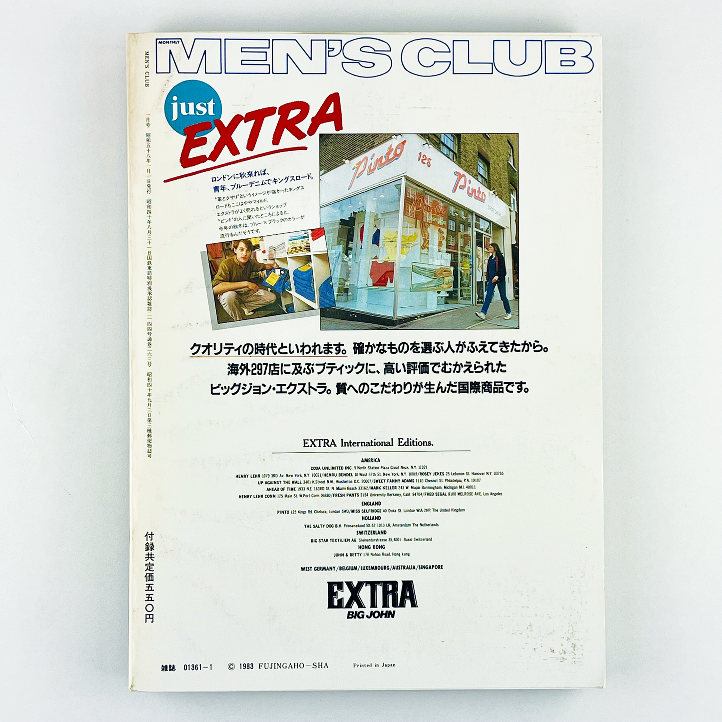 MEN'S CLUB No.263 - 1983.1
