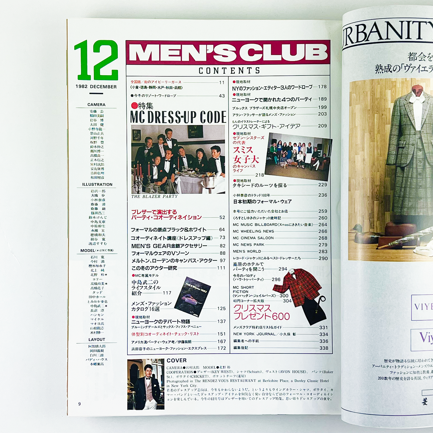 MEN'S CLUB No.262 - 1982.12