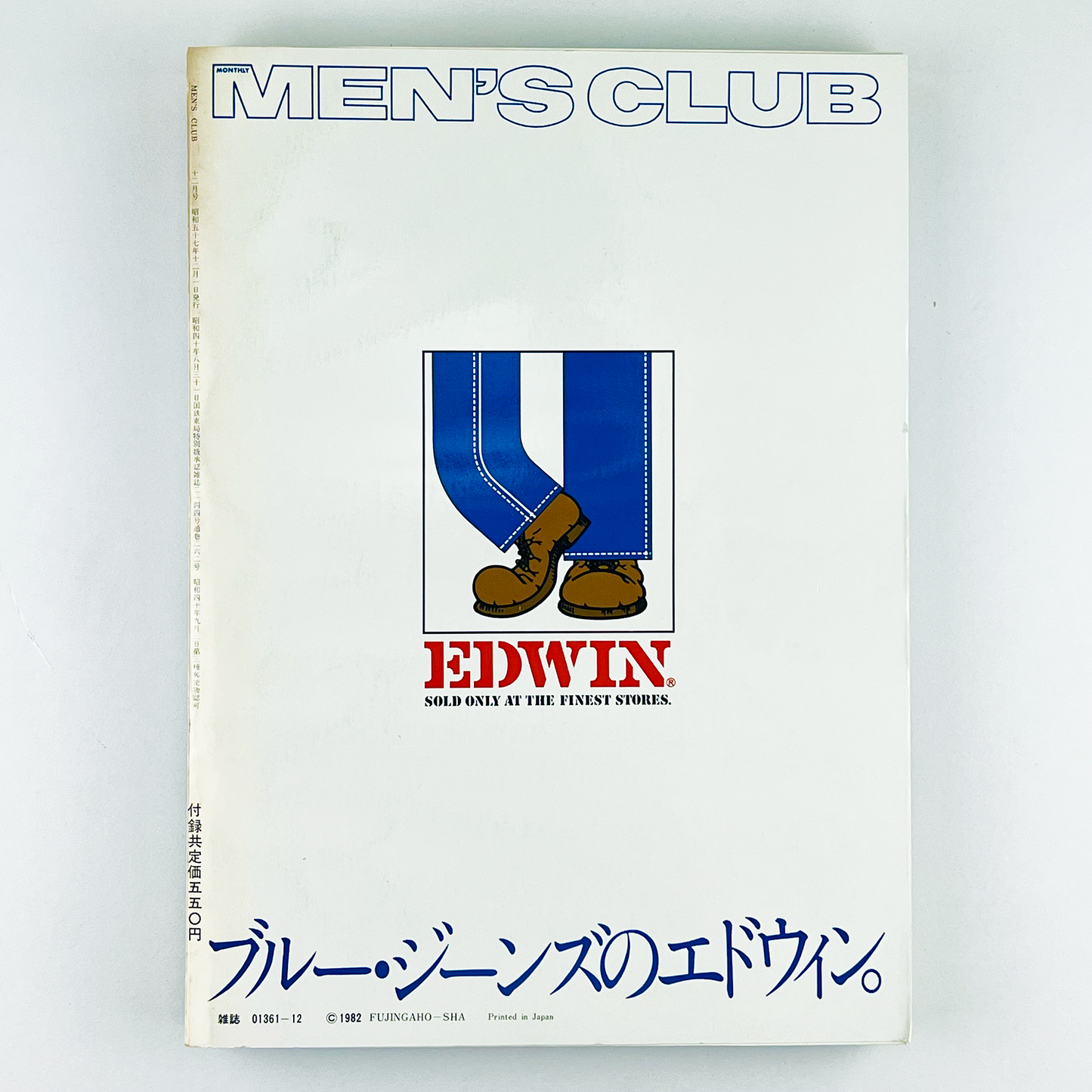MEN'S CLUB No.262 - 1982.12