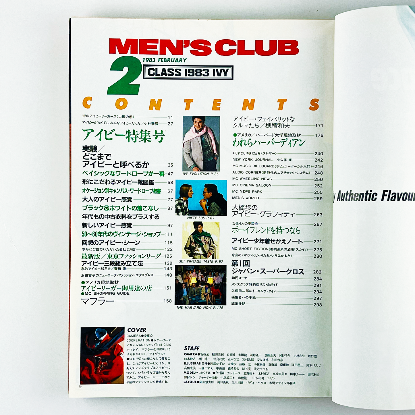 MEN'S CLUB No.264 - 1983.2