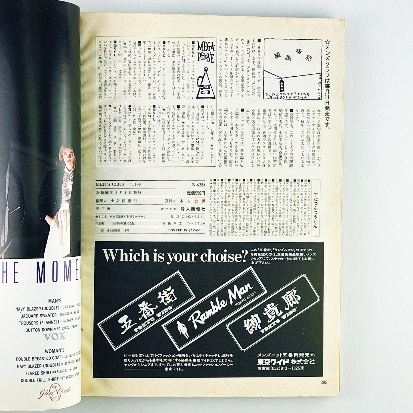 MEN'S CLUB No.264 - 1983.2