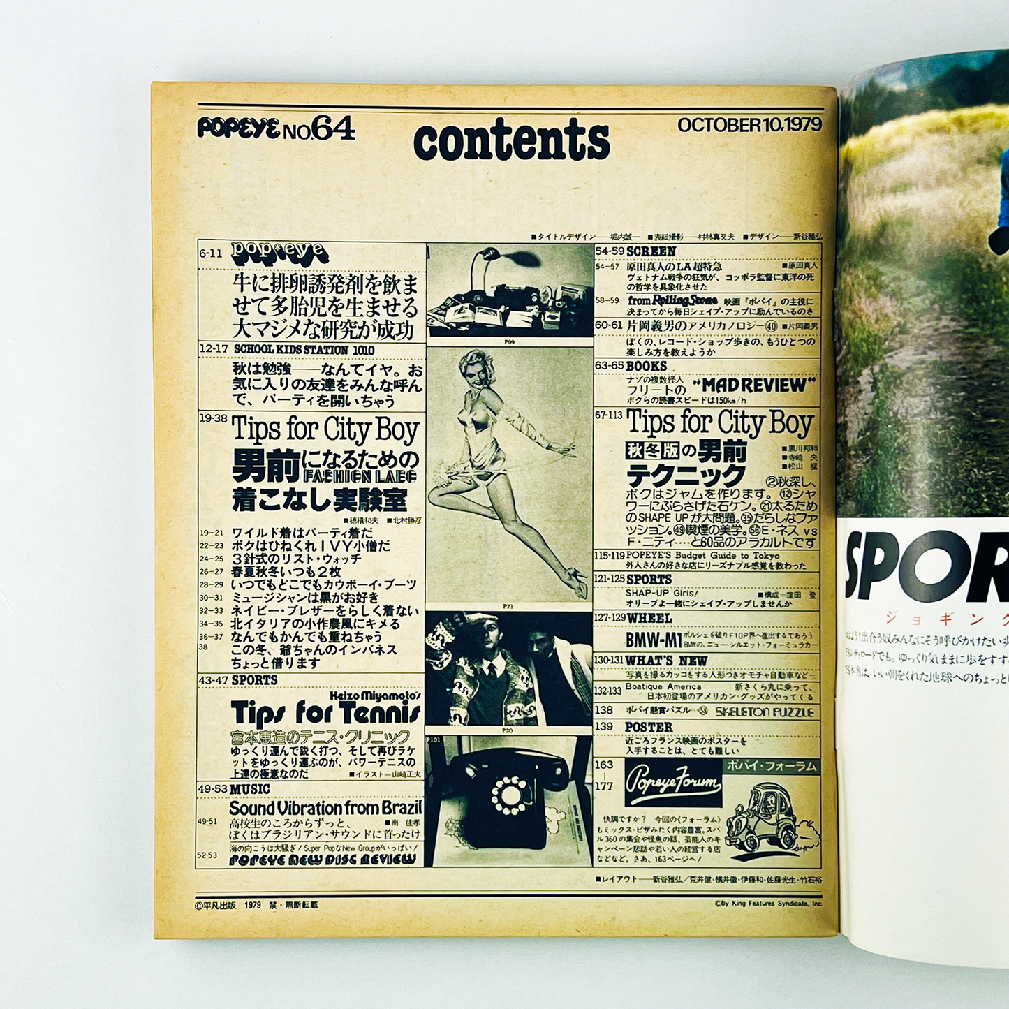 POPEYE No.64 - 1979.10