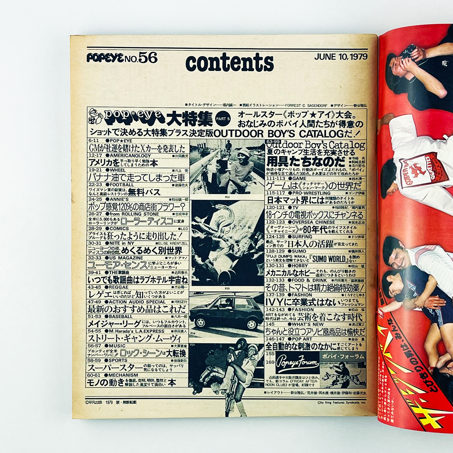 POPEYE No.56 - 1979.6