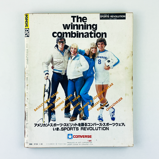 POPEYE No.95 - 1981.1