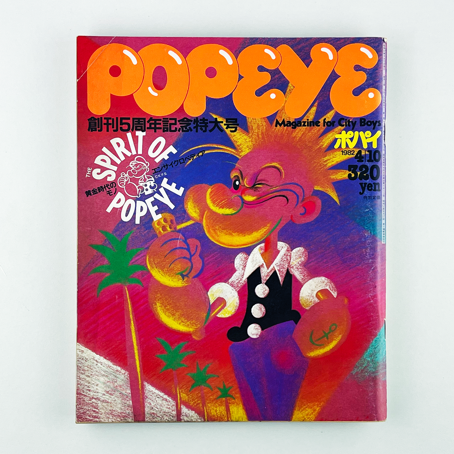POPEYE No.124 - 1982.4