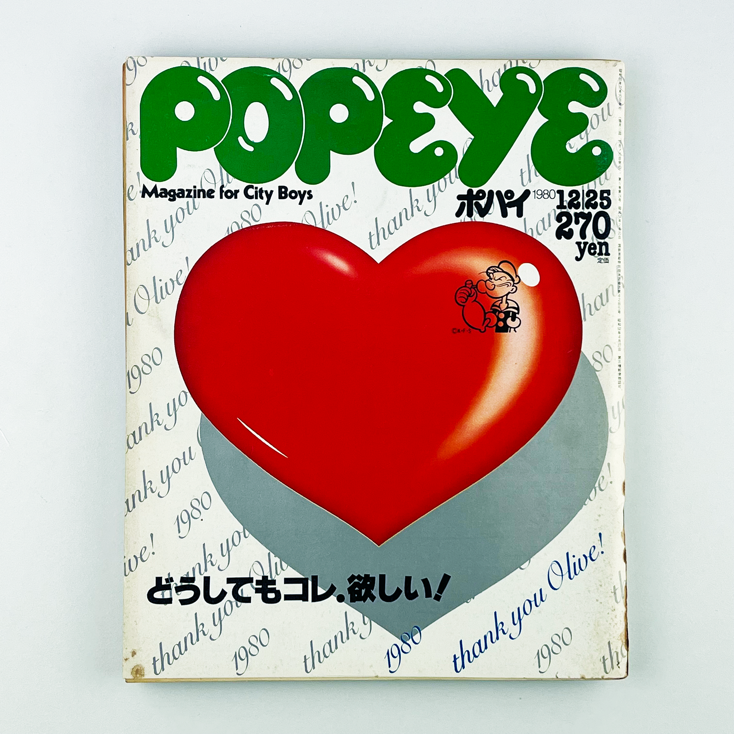 POPEYE No.93 - 1980.12