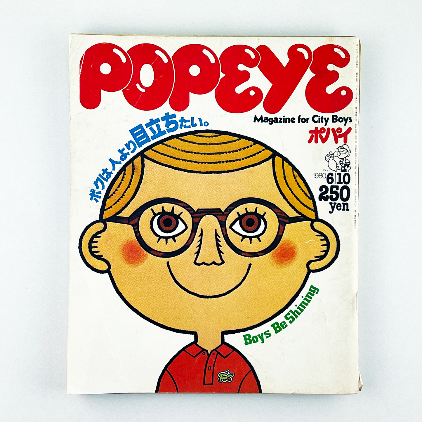 POPEYE No.80 - 1980.6